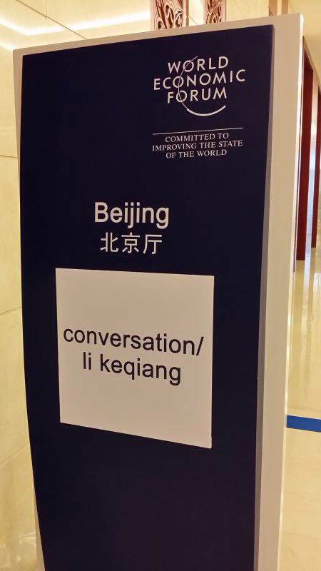 李克強(qiáng)下午將與出席達(dá)沃斯論壇的企業(yè)家代表對(duì)話交流