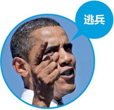 漢堡王遷加 奧巴馬、巴菲特打嘴仗