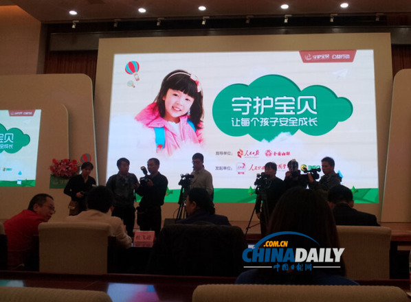 “守護(hù)寶貝”公益行動(dòng)啟動(dòng) 360智能手表助孩子安全成長(zhǎng)