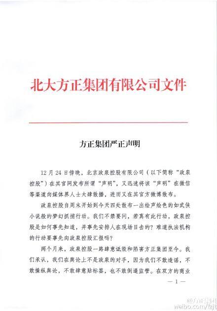 媒體：中國(guó)金融市場(chǎng)新“四人幫”被圍剿(圖)