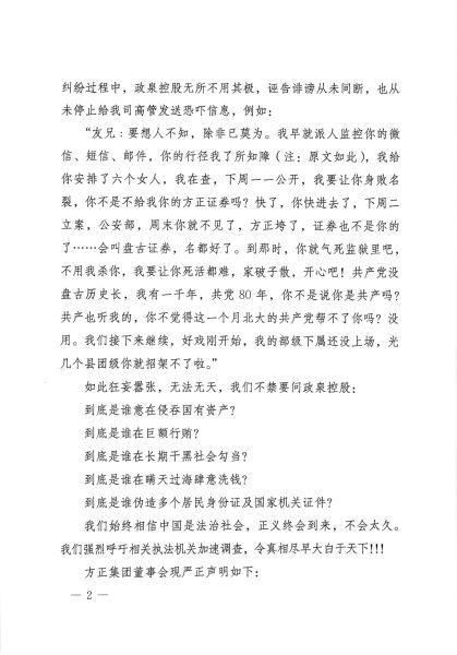 媒體：中國(guó)金融市場(chǎng)新“四人幫”被圍剿(圖)