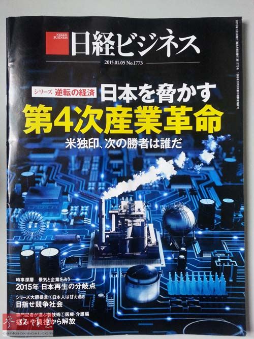 日媒:自詡制造業(yè)大國(guó) 日本已在新工業(yè)革命中落后