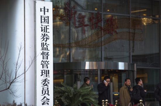 證監(jiān)會處罰券商意在影響市場情緒