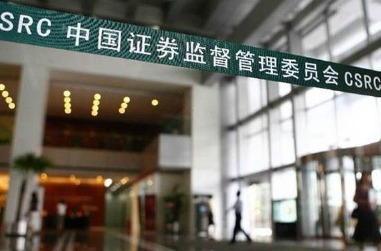 證監(jiān)會處罰券商意在影響市場情緒