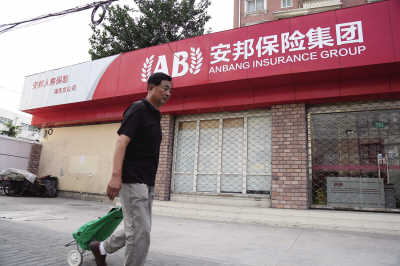 解密安邦模式：全球掃貨出手土豪
