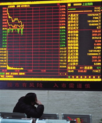 央行降準(zhǔn)A股不領(lǐng)情 高開低走