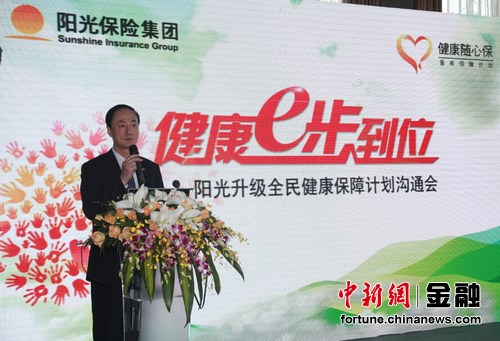 陽光保險(xiǎn)或耗資2.3億美元收購紐約頂級酒店