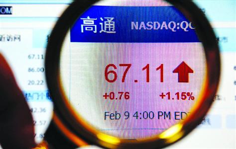 高通被罰后股價(jià)不跌反漲