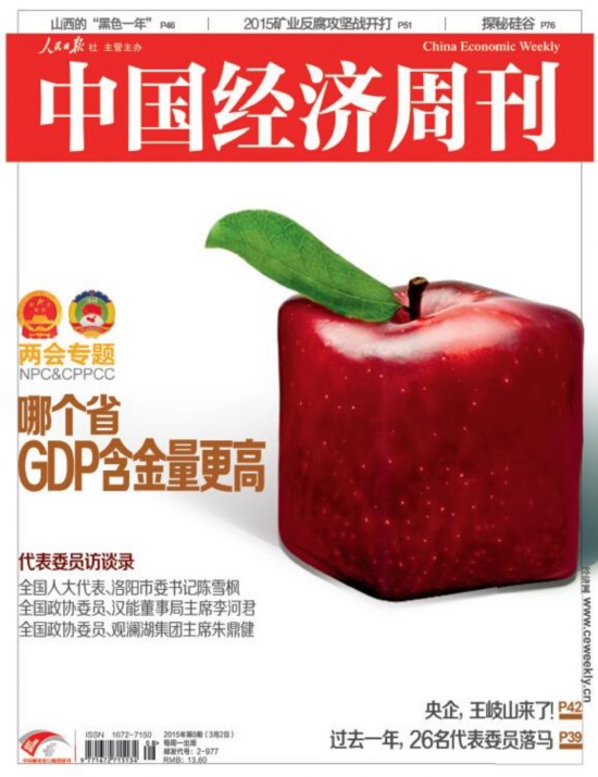 哪個省GDP含金量更高？