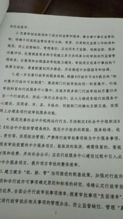 全國政協(xié)1號(hào)提案：行政審批事項(xiàng)要進(jìn)一步取消