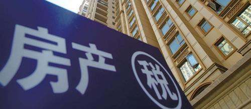 財(cái)政部副部長(zhǎng)：房地產(chǎn)稅立法正在研究中