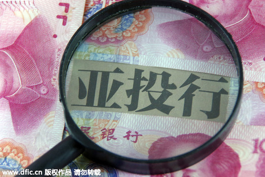 美國(guó)盟友為何“組團(tuán)”示好亞投行？