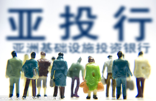 法德意均同意加入亞投行 美國(guó)阻撓遭重創(chuàng)