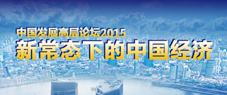 連維良：經(jīng)濟(jì)下行為調(diào)結(jié)構(gòu)創(chuàng)造倒逼機(jī)制