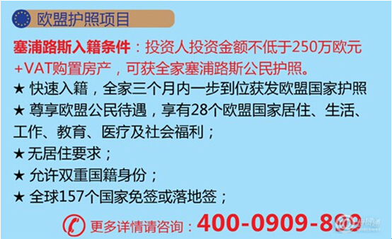 世貿(mào)通：為什么移民如此鐘愛(ài)塞浦路斯？