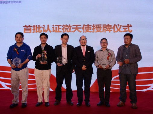 創(chuàng)業(yè)最好時(shí)代，微天使聯(lián)盟構(gòu)筑全民創(chuàng)業(yè)生態(tài)圈