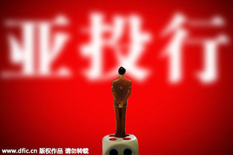日本擬考慮加入亞投行 美國(guó)受孤立