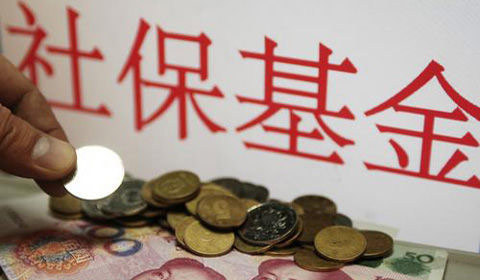 國務(wù)院首次允許社保基金投資地方債 上限20%