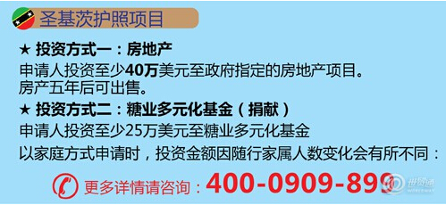 世貿(mào)通：各國富豪為何都熱衷移民圣基茨?