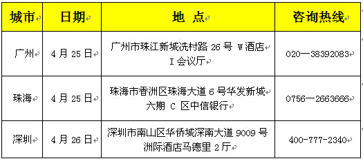 僑外移民：美國(guó)EB-5解析會(huì)北京、南京落幕
