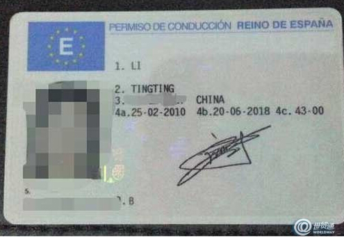 世貿(mào)通：移民西班牙后 如何獲得該國駕照?