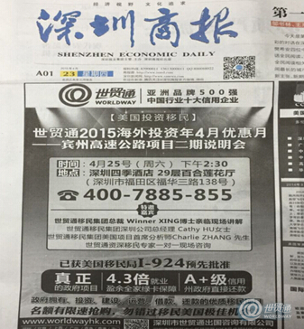 應(yīng)對美國移民排期世貿(mào)通政府項(xiàng)目最后優(yōu)惠召集