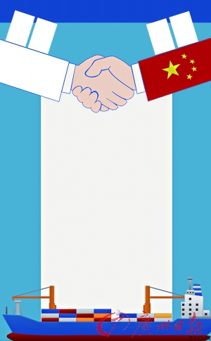 中國的自貿(mào)“伙伴”們大盤點：已簽22個國家和地區(qū)