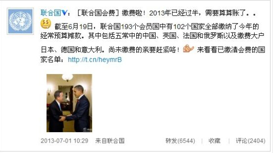 聯(lián)合國下屬機構(gòu)財政赤字：成員國頻欠“會費”