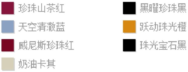 何丹：汽車高大上的顏色名字，你造嗎