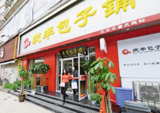 慶豐包子鋪擬明年上市 各地申請加盟商戶絡繹不絕