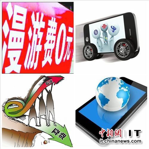 京津冀手機(jī)漫游費(fèi)取消在即 過(guò)億移動(dòng)電話用戶(hù)將受益