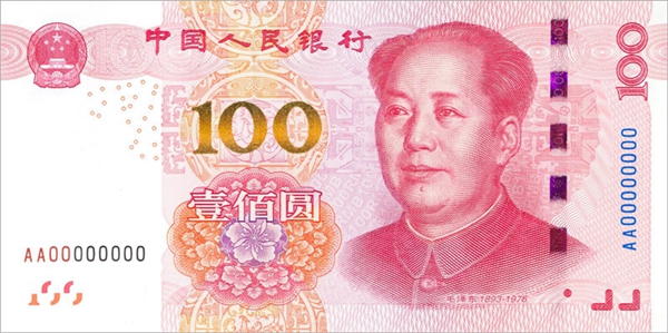 央行將發(fā)行2015年版第五套人民幣100元紙幣