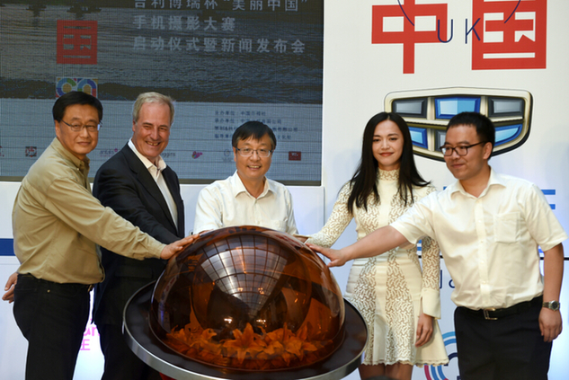 吉利博瑞助中國(guó)日?qǐng)?bào)“美麗中國(guó)”手機(jī)攝影大賽