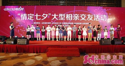 山東公益婚戀網(wǎng)正式開通上線