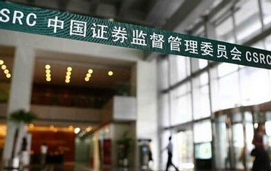 外媒曝證監(jiān)會(huì)已對(duì)中國(guó)五大券商啟動(dòng)調(diào)查