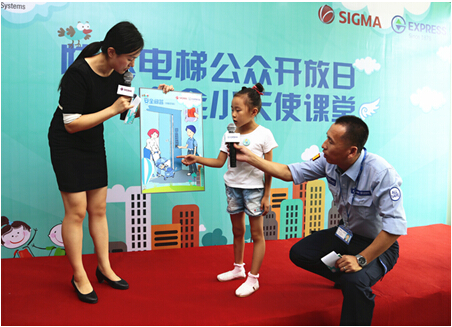 安全乘梯，從小做起