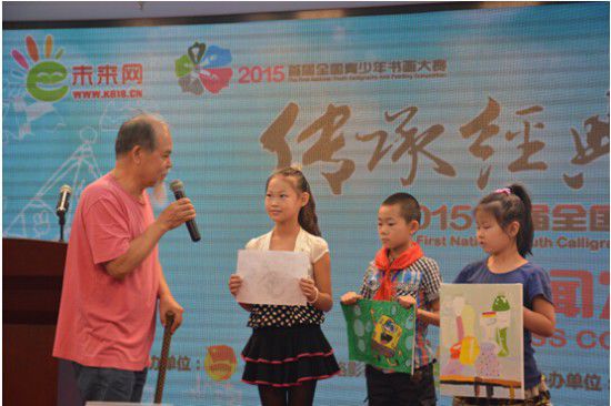傳承經典，愛我中華”—2015年首屆全國青少年書畫大賽在北京啟動