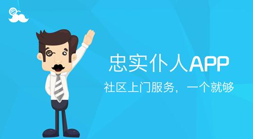 實(shí)名認(rèn)證進(jìn)社區(qū)，O2O從此邁過安全坎