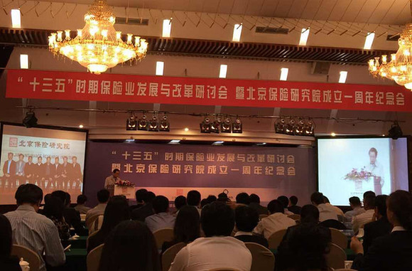 項(xiàng)俊波：保險(xiǎn)業(yè)在“十三五”期間更需要智庫的支持