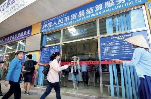 人民幣跨境支付系統(tǒng)上線 中資銀行外貿(mào)企業(yè)最受益