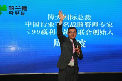 韓國帕蘭德家居戰(zhàn)略新聞發(fā)布會(huì)綻放煙臺