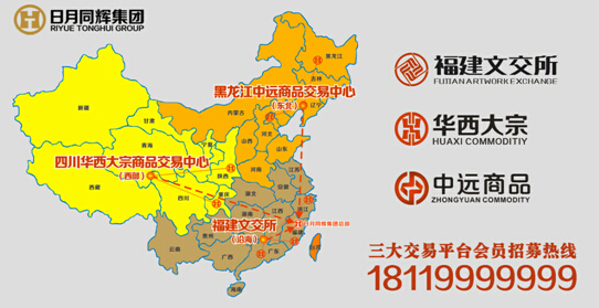 日月同輝集團(tuán)三大交易平臺打造陽光投資環(huán)境