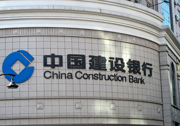 FSB：已將中國建行納入全球系統(tǒng)重要性銀行名單
