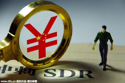 IMF：尚未決定人民幣納入SDR貨幣籃子的評(píng)估日期