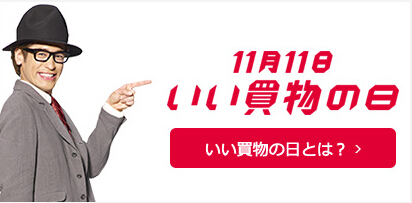 “雙十一”走向國際化 雅虎日本推出11.11購物節(jié)