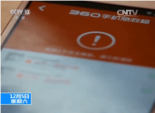 手機黑屏?xí)贿b控？央視曝光“蜥蜴尾”遠控木馬