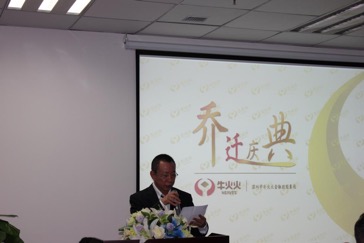 新目標(biāo)新征程——熱烈祝賀?；鸹饐踢w