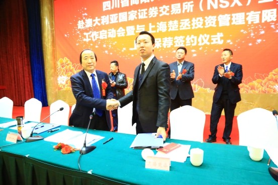 大哥大牧業(yè)啟動赴澳上市，楚丞資本任保薦機構