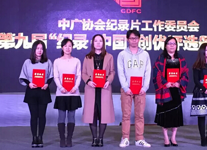 “紀(jì)錄·中國”創(chuàng)優(yōu)評(píng)析，《文明密碼》再獲殊榮