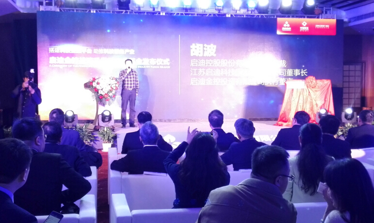 啟迪金控引入?yún)f(xié)信、中惠構(gòu)建互聯(lián)網(wǎng)科技金融平臺(tái) 發(fā)布45億元規(guī)模產(chǎn)業(yè)基金